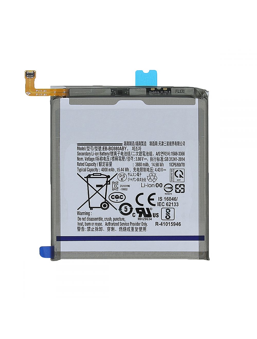 samsung_galaxy_s20_battery_replacement.jpg Samsung Galaxy S20 Battery